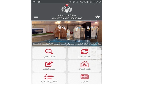 Housing Ministry’s mobile app unveiled