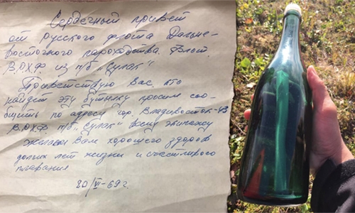 50-year-old message discovered 50-year-old message discovered