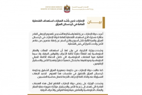 UAE Condemns Targeting of its Consulate in Erbil