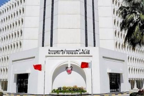 Bahrain condemns shooting incident near Jerusalem Bahrain condemns shooting incident near Jerusalem