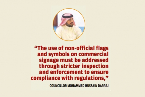 Southern Governorate Moves to Tackle Visual Clutter from Shop Signs Southern Governorate Moves to Tackle Visual Clutter from Shop Signs