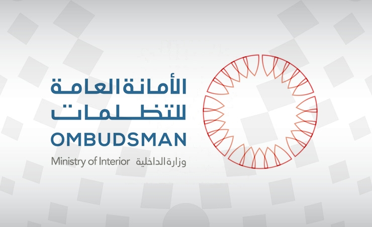 Ombudsman Office adds application, WhatsApp for communication Ombudsman Office adds application, WhatsApp for communication