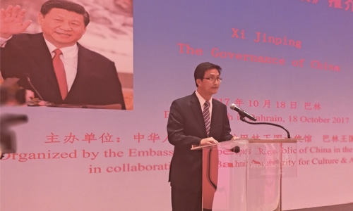 ‘Xi Jinping: The Governance of China’ launched in Bahrain