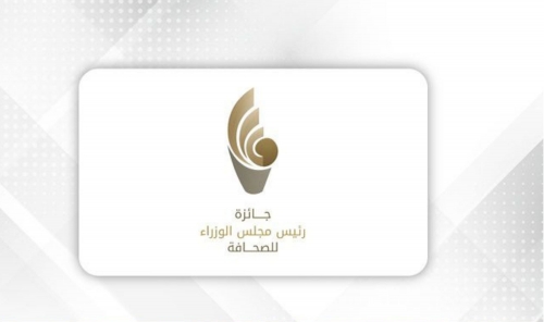 PM Journalism Award Marks 10 Years PM Journalism Award Marks 10 Years