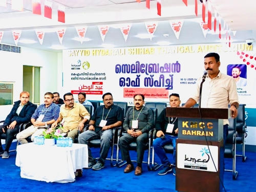 KMCC Olive Cultural Forum Hosts 