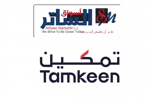 Al Sater Markets employs and trains 87 Bahraini employees through Tamkeen’s programmes Al Sater Markets employs and trains 87 Bahraini employees through Tamkeen’s programmes