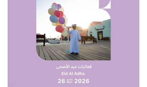Qatar Unveils Eid Al Adha Celebrations with Entertainment, Culture and Summer Offers Qatar Unveils Eid Al Adha Celebrations with Entertainment, Culture and Summer Offers