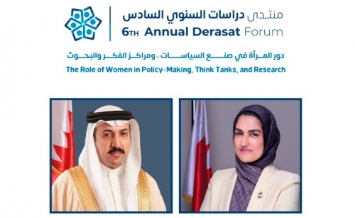 Derasat forum on women’s role in policy making and research